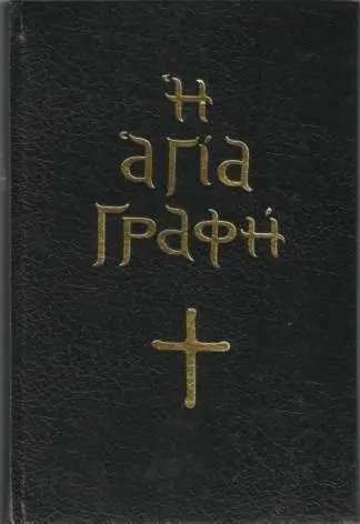 a black book with gold text